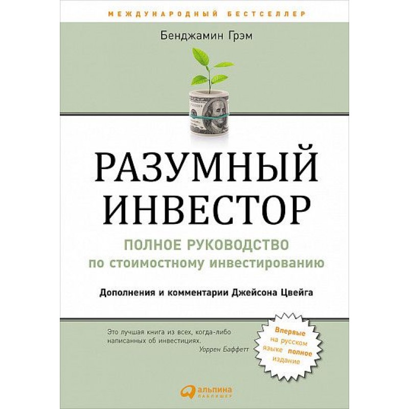 какие книги для трейдинга почитать новичку