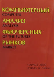 книги по трейдингу для начинающих