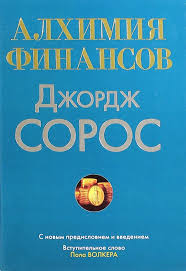 лучшие книги по биржевой торговле