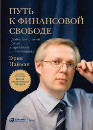 книги по теханализу