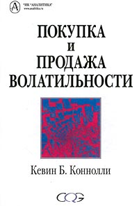 лучшие книги по психологии трейдинга. волатильность книги