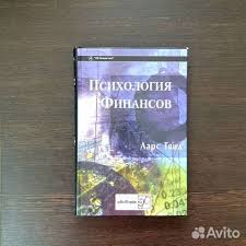 трейдинг с нуля книги