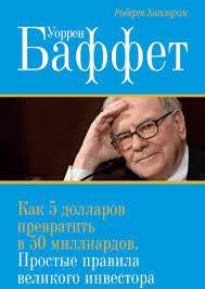 книги по трейдингу топ 50 лучших