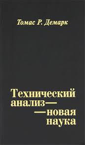 топ книг для обучения трейдингу